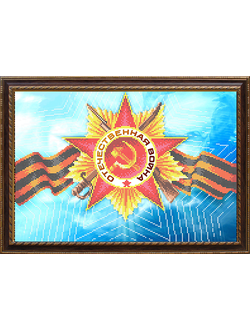 Мы помним, К3231