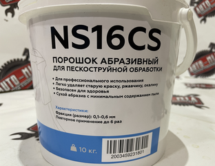 Порошок для пескоструя 27 микрон. Порошок абразивный этикетка. Порошок без абразива. Чистящие средства порошки без абразива. Купить порошок омск