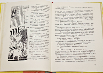 Карпенко Г. Тимошкина Марсельеза. Повесть. Рисунки Н.Цейтлина. М.: Детская литература. 1967г.