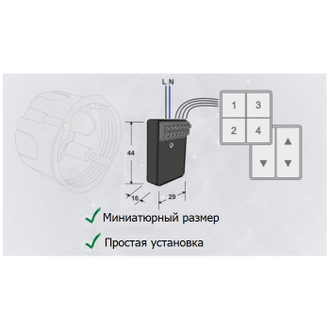 Универсальный контроллер Casambi на 4 входа CI4 AC