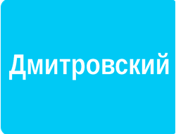 РЕКЛАМА У (ВНУТРИ) ПОДЪЕЗДОВ РАЙОН ДМИТРОВСКИЙ