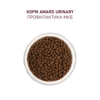 AWARD (Авард) Urinary, сухой корм для кошек для профилактики мочекаменной болезни, Курица 400 г