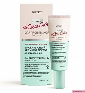 Витекс Clean Skin для проблемной кожи Маскирующий Крем-корректор для лица от покраснений с антибактериальным эффектом 20мл