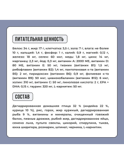 BOWL WOW (Боул Вау) корм сухой для котят Индейка, Курица, Черника 400 г