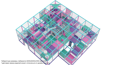 Детский игровой лабиринт 8,2х6,4х4,35м.