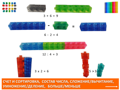 Кубики соединяющиеся 2 см. Полупрозрачные (100 шт)