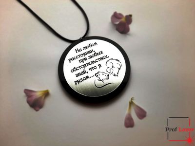 Подвеска в машину на зеркало с гравировкой