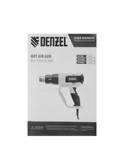 Фен технический HG-2000E, 2000 Вт, 2 режима, LCD дисплей Denzel