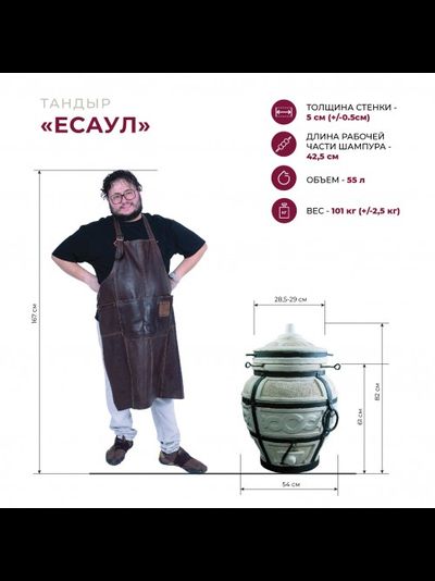 Тандыр Амфора Есаул