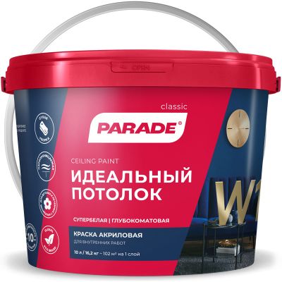 Краска потолочная акриловая PARADE CLASSIC W1 Идеальный потолок Белая 10 л