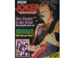 Music Joker Magazine August 1979 Dire Straits, Иностранные музыкальные журналы, Intpressshop