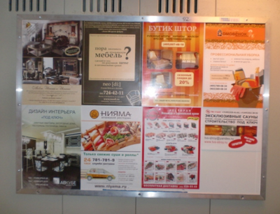 РЕКЛАМА В ЛИФТАХ ЭЛИТНОГО ДОМА: Лобачевского, 4, к.1, д. 8, 52 к.1