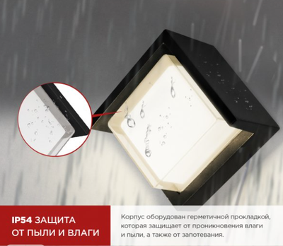 ДБУ ROMB-1230BL 12Вт 3000К