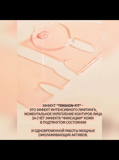REVCELL Маска - коллагеновый бандаж для интенсивного лифтинга 5шт.