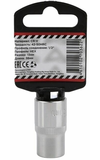 Головка 1/2" 6-и гр. 13 мм L=38 мм, ARNEZI R0300013