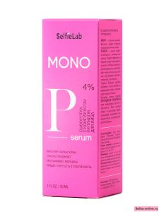 Selfielab Mono Сыворотка с комплексом пептидов, 30 мл