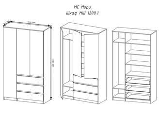 Шкаф Мори МШ 1200.1 ДСВ