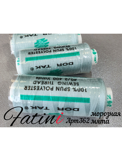 Нитки DOR TAK 362 морозная мята