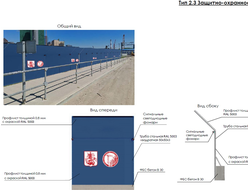Тип 2.3 Защитно-охранное ограждение | ГОРЗАБОР