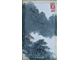 "Китайский пейзаж" шёлк на картоне тушь, акварель 1950-е годы