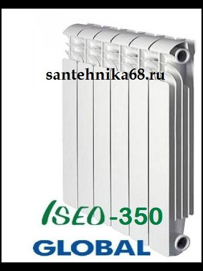 Радиатор отопления алюминиевый Global Iseo 350/80