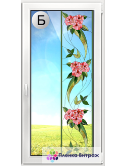 ВИТРАЖНАЯ ПЛЕНКА F-19