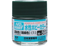 Mr. Hobby: Краска акриловая H59 "IJN Green Gloss"