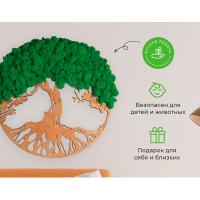 ЖИВАЯ ЭКО-КАРТИНА 1090