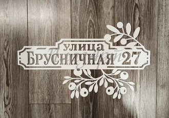адресная табличка брусничная
