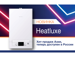 Газовый котел NAVIEN HEATLUXE NGB-13K турбо
