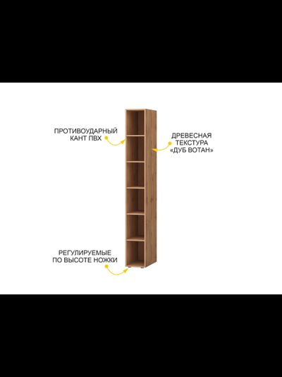 Стеллаж Монако 902.56