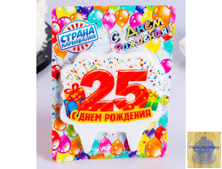 Свеча в торт ""С Днем Рождения 25",  10*10 см