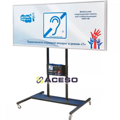 Информационная индукционная система для слабослышащих VERT-80 Локатор