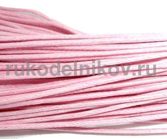 вощёный шнур 1 мм, цвет-розовый, отрез-5 метров