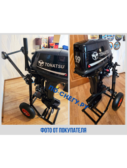 ТЕЛЕЖКА ДЛЯ ТЯЖЁЛОГО ЛОДОЧНОГО МОТОРА "МИЧМАН - 3"