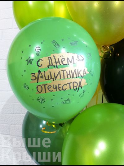 Сет "Армейский" (26 шариков)