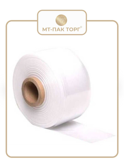 Полиэтиленовый рукав ПВД 15 см*597м 120мкм прозрачный (20кг)