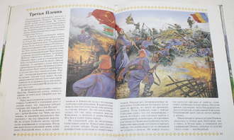 Проказов Б. За други своя.  Подросткам о русско-турецкой войне 1877-1878 годов. Минск : Братство в честь святого Архистратига Михаила. 2010г.