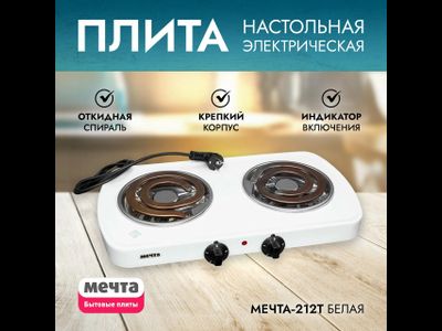 Настольная плитка МЕЧТА 212Т белая