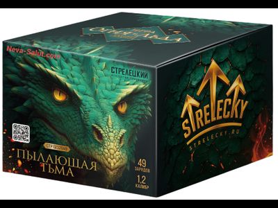 Салют ПЫЛАЮЩАЯ ТЬМА СТР0212049 СТРЕЛЕЦКИЙ