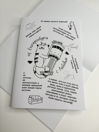 Блокнот Екатеринбург, разные виды