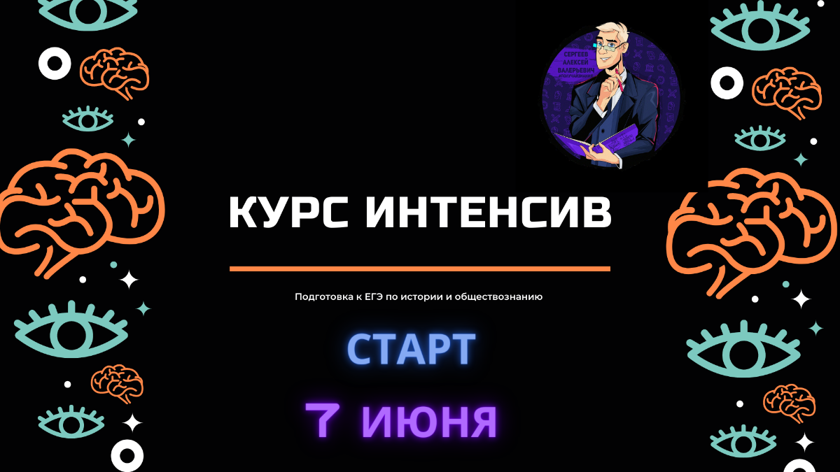 Интенсивы по егэ