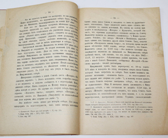Вершинский А.Н. Микулинский собор, как памятник древне-русского зодчества. Тверь: Губернская тип., 1914.
