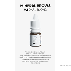 Пигмент для бровей Peinto М2 Dark Blond