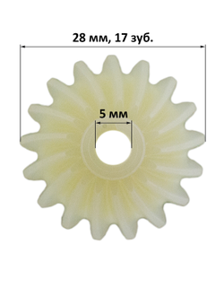 Шестерни для кухонного комбайна Kenwood KMM260, KMM280