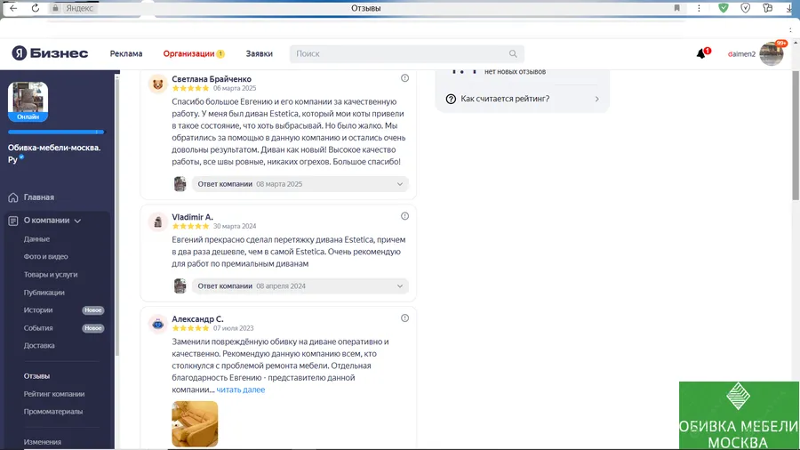 Отзывы наших довольных клиентов.