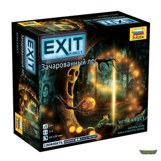 8847. EXIT-КВЕСТ. Зачарованный лес