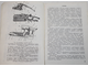 Охотничий минимум. М.: Россельхозиздат. 1973 г.