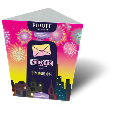 Фонтан РАПСОДИЯ