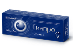 Гиапро (Hyapro) протез синовиальной жидкости для внутрисуставного введения.